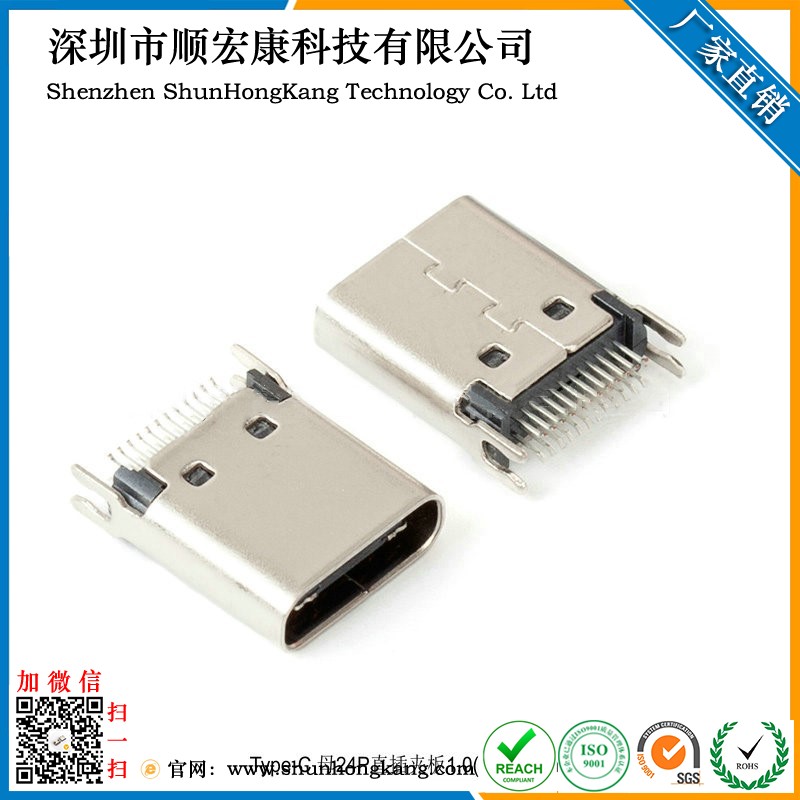 USB 3.1Type-C 24Pin母座夹板1.0 L=9.3