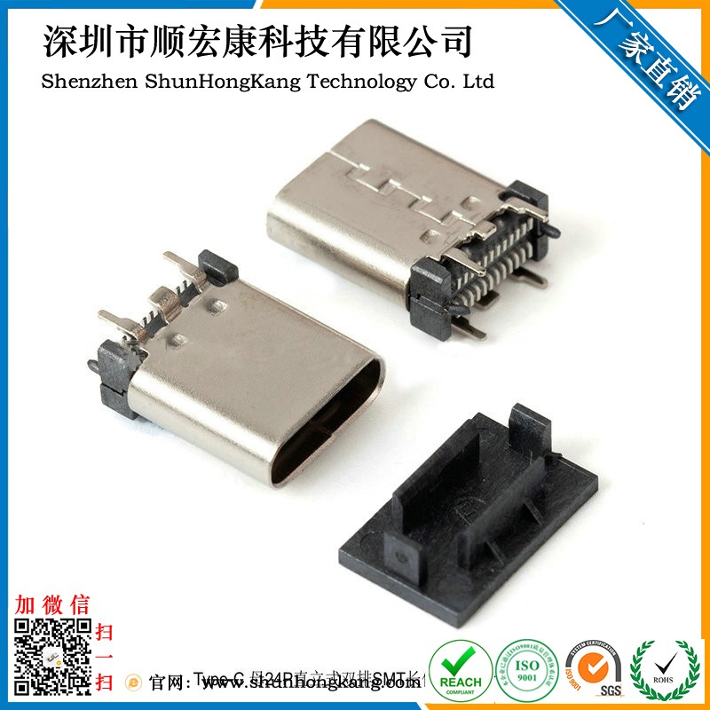 USB Type-C 24P母座直插立式SMT短体 L=10.5mm