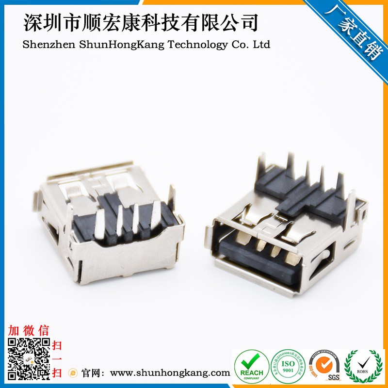 USB AF90度单层大电流母座