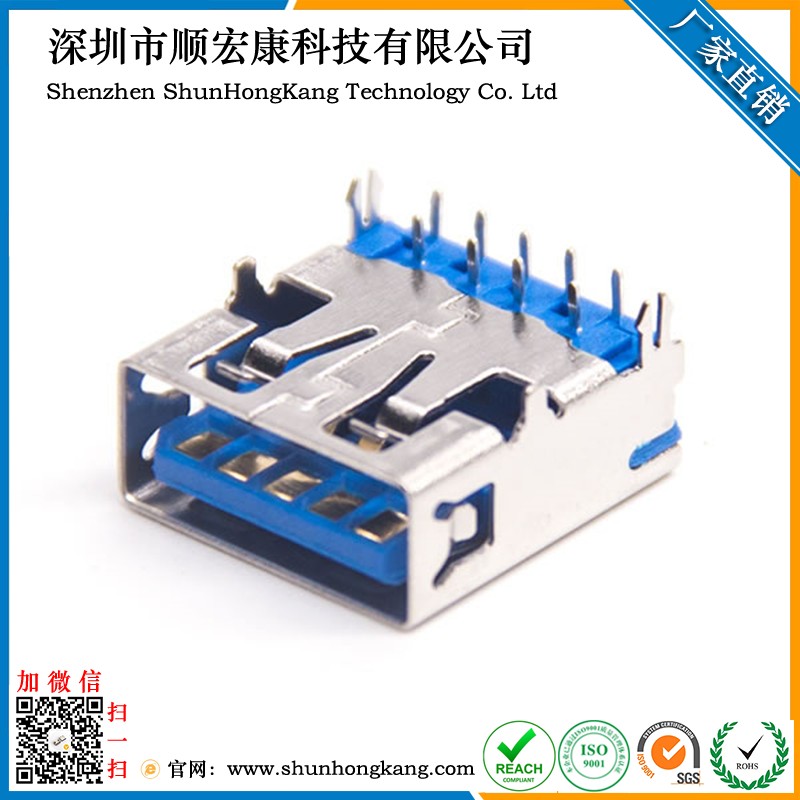 USB 3.0 AF 短体DIP 90度 PA9T蓝胶H=5.7 L=13.7 CL=2.86