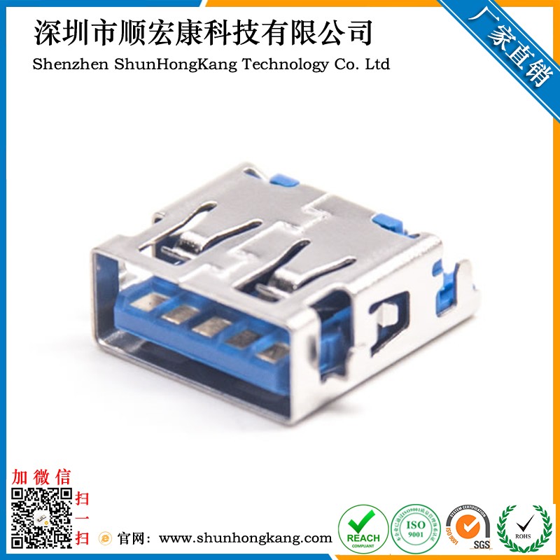 USB 3.0AF沉板DIPH2.11 L14.25方脚PA9T蓝胶脚长1.4