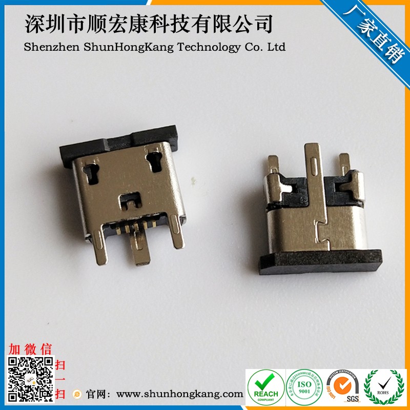 Micro USB 5Pin立式贴片母座 高度6.2MM直边 三只脚带防尘盖