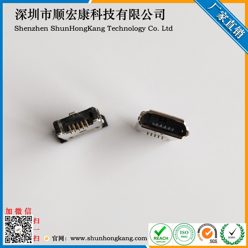 Micro USB 5Pin立式贴片母座 高度10.5MM卷边 三只脚带防尘盖