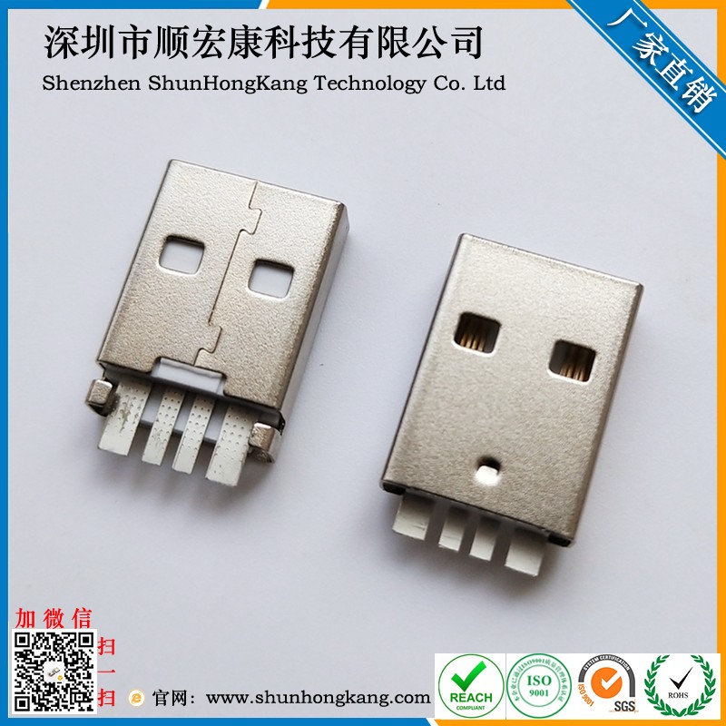 USB 2.0 AM大电流贴板公头 L=16.4MM