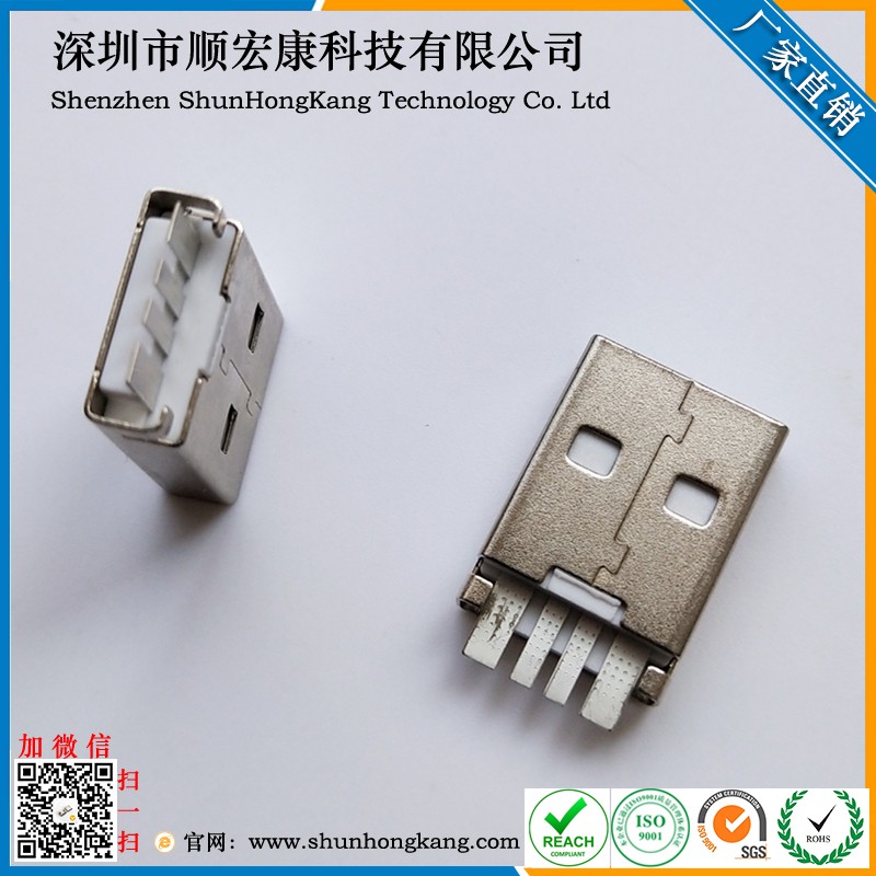 USB 2.0 AM大电流贴板公头 L=16.4MM