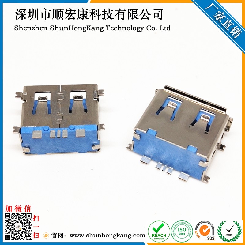 USB AF大电流5Pin母座长度10.5四脚全贴SMT 高度6.3直边/卷边蓝胶