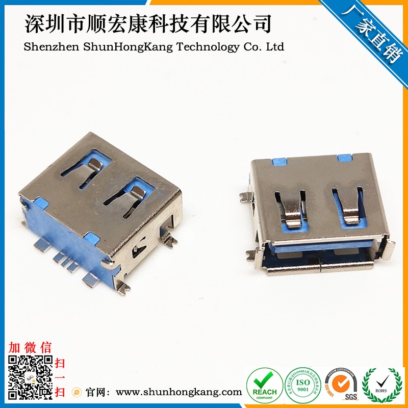 USB AF大电流5Pin母座长度10.5四脚全贴SMT 高度6.3直边/卷边蓝胶