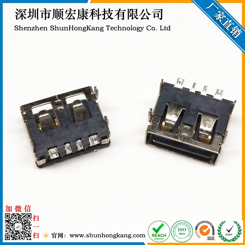 USB AF短体10.0四脚插板SMT 高度6.3/6.8/7.0MM 大电流母座