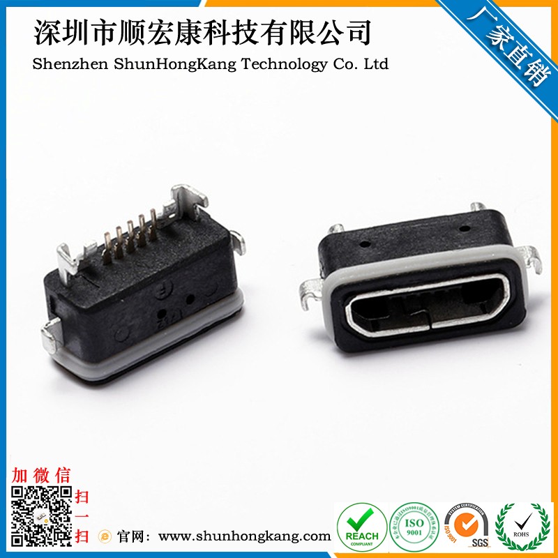 Micro USB 防水母座 B型 沉板2.1 短体6.0MM IP67等级
