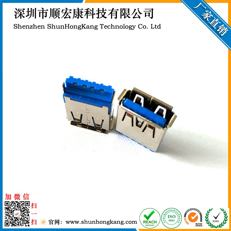 USB 3.0AF焊线式母座