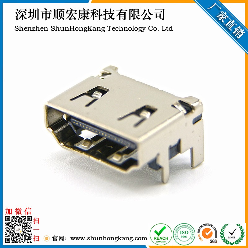 HDMI 19Pin母座 四脚插板SMT  铁壳/铜壳 高清晰接口
