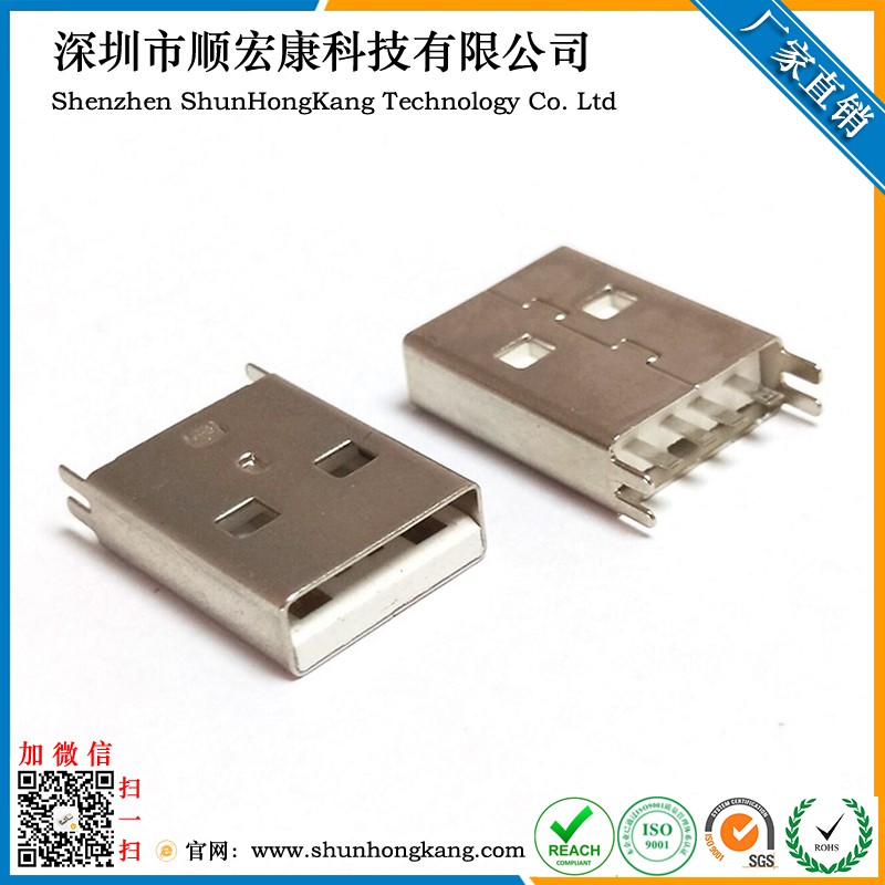 USB 2.0AM 公头短体夹板式0.8MM