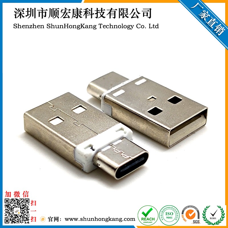 USB AM转Type-C母座抟接头 长度24MM