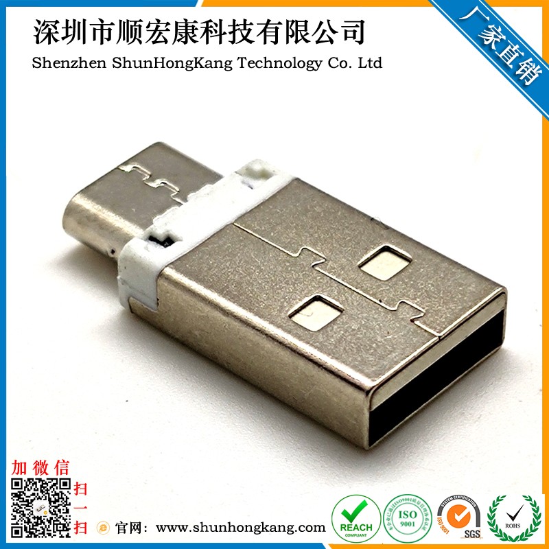 USB AM转Type-C母座抟接头 长度24MM