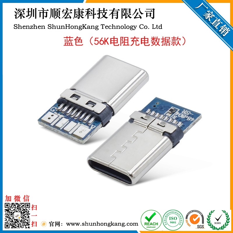 Type-C公头铆合回流焊电阻电容大电流充电黑胶USB连接器