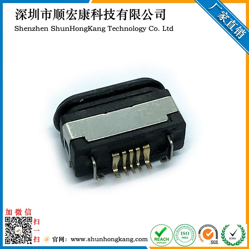Micro USB 5Pin母座 ipx7防水版本（前插后贴）后套硅胶圈