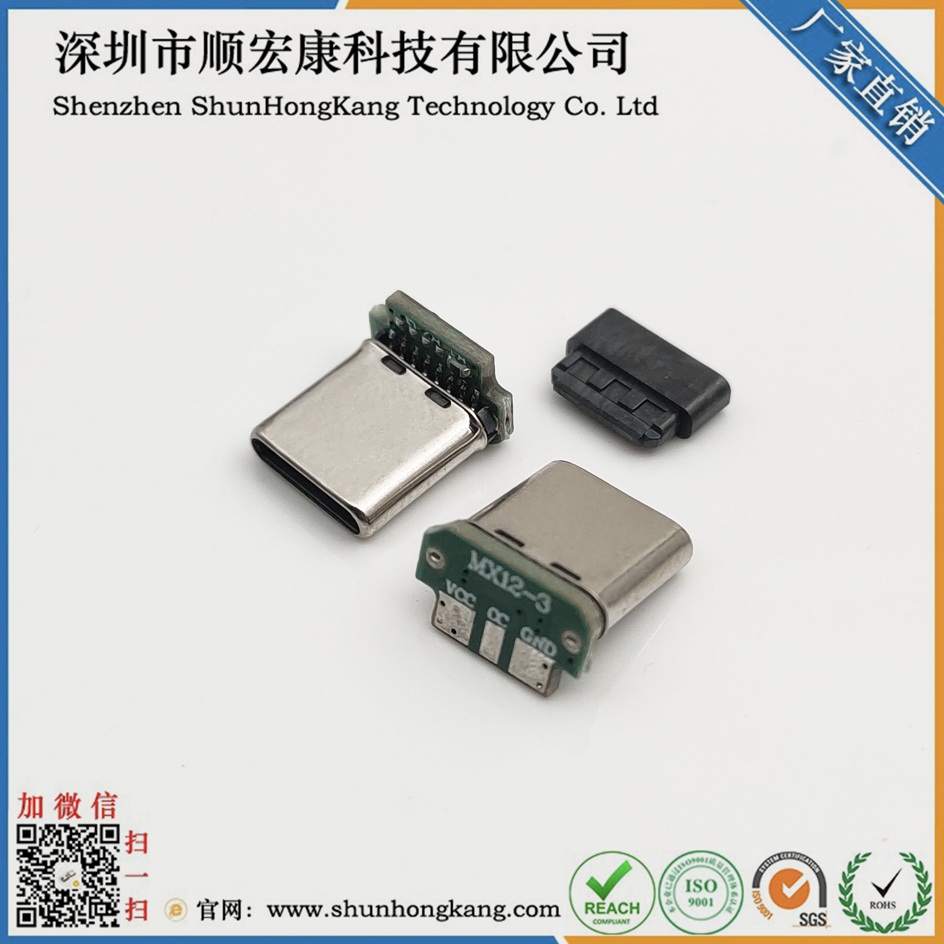 TYPE C公头16PIN 拉伸立贴9.5 带板三个焊盘