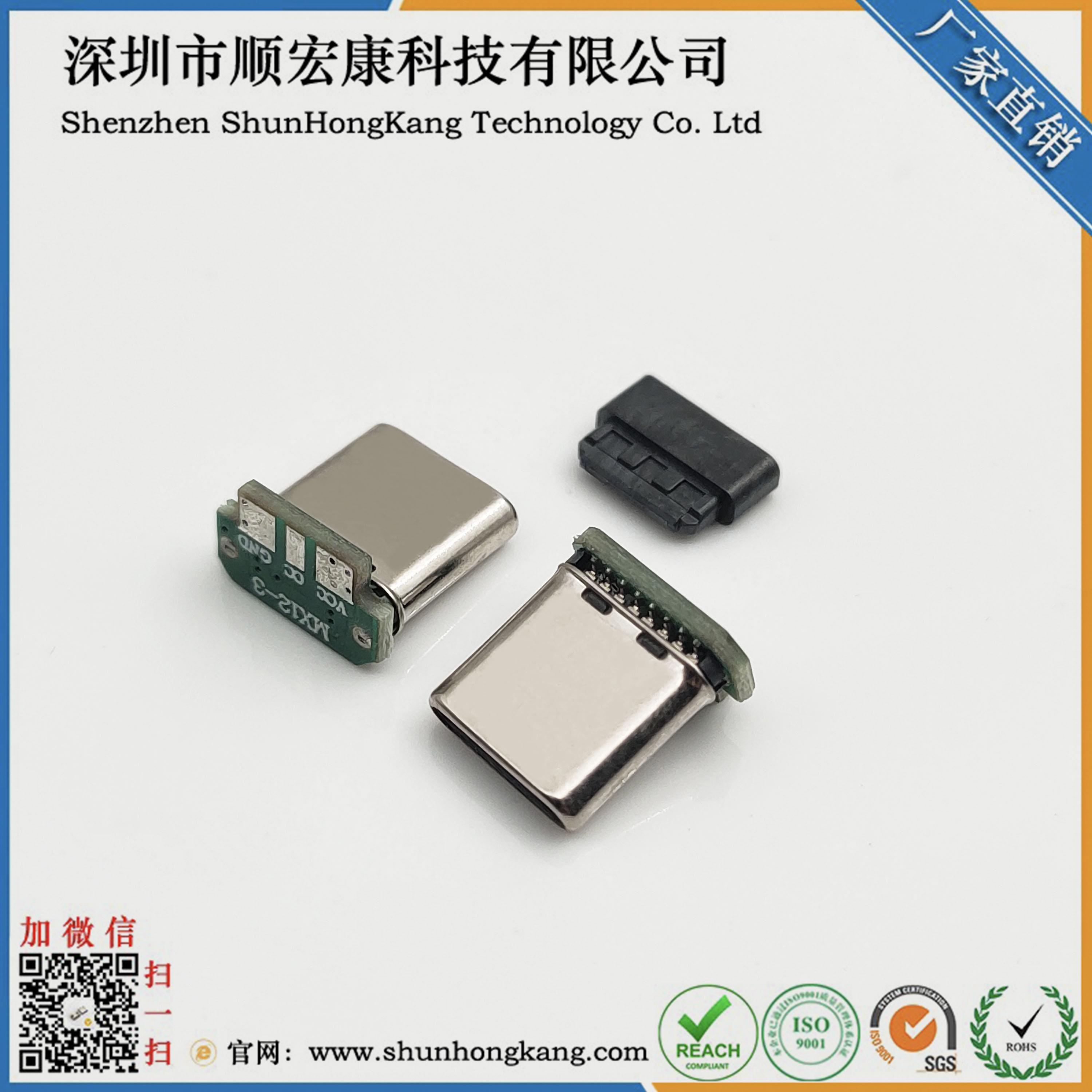 TYPE C公头16PIN 拉伸立贴9.5 带板三个焊盘