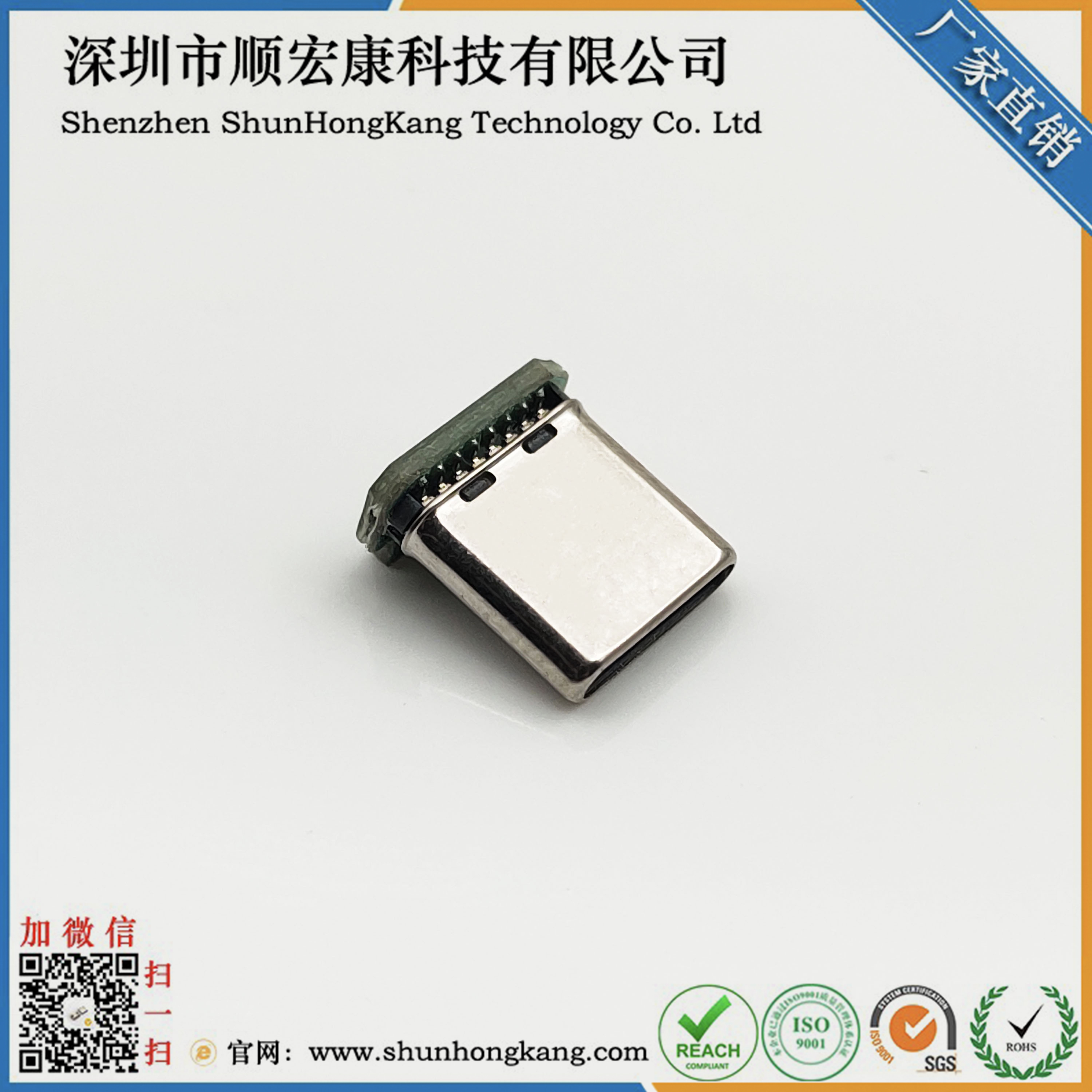 TYPE C公头16PIN 拉伸立贴9.5 带板三个焊盘