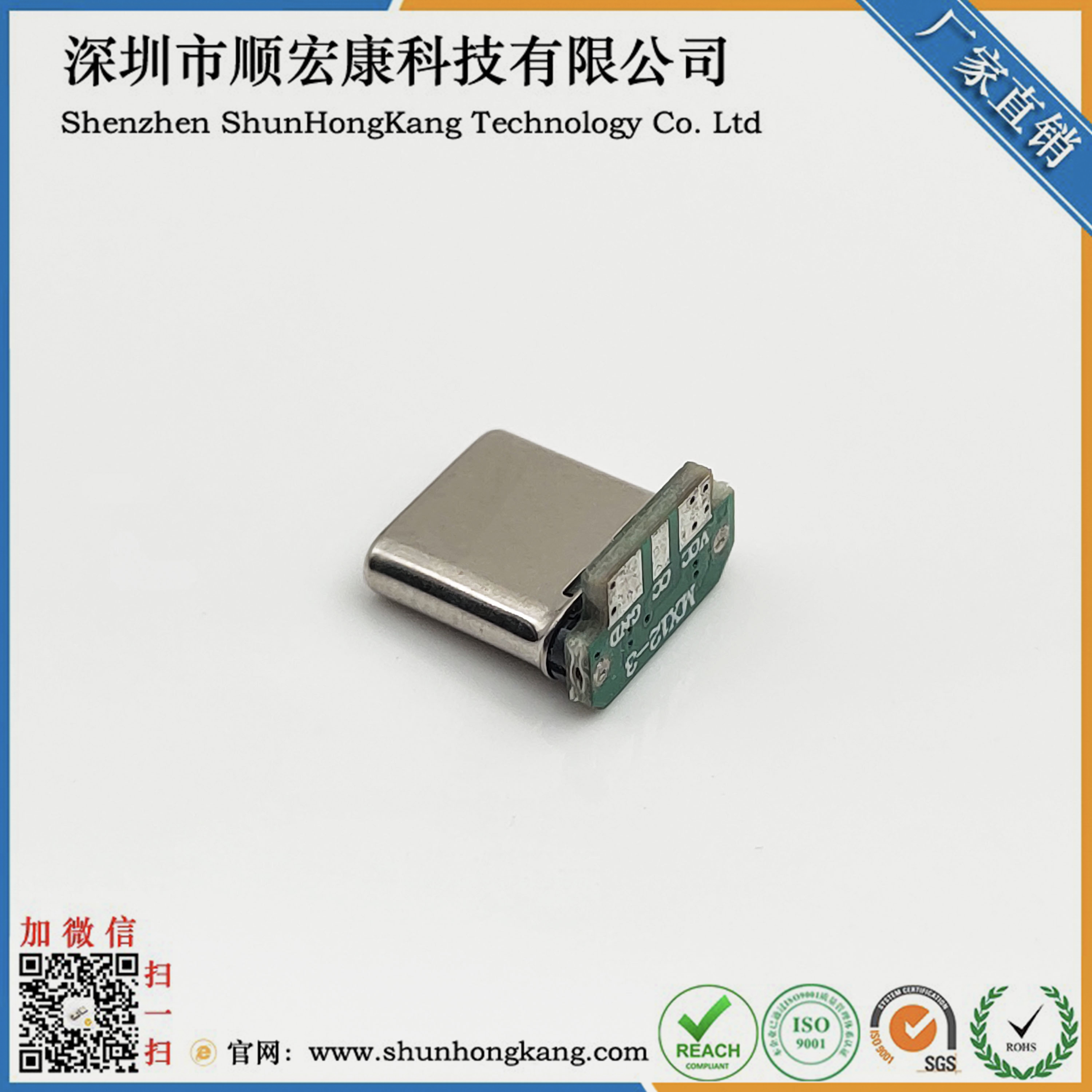 TYPE C公头16PIN 拉伸立贴9.5 带板三个焊盘