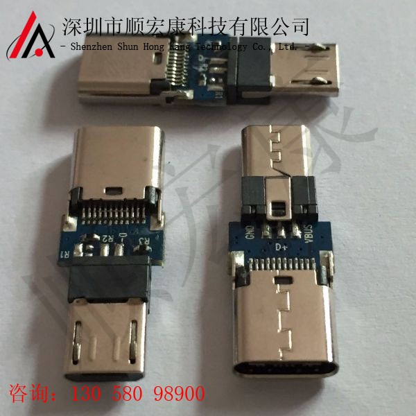 USB Type-C母座夹板0.8X10.5 转接头带Micro公头