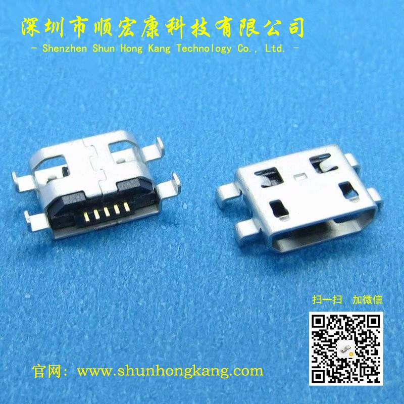 MICRO 5Pin 沉板0.8四脚插板有孔