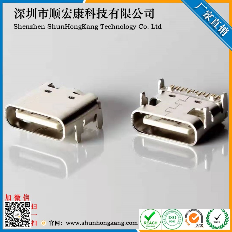 Type-C 16pin母座四脚插板总长7.35---TID协会结构认证 三次摸顶