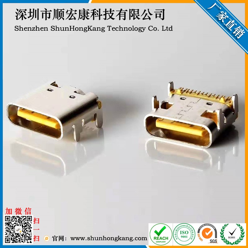 Type-C 16pin母座四脚插板总长7.35---TID协会结构认证 三次摸顶