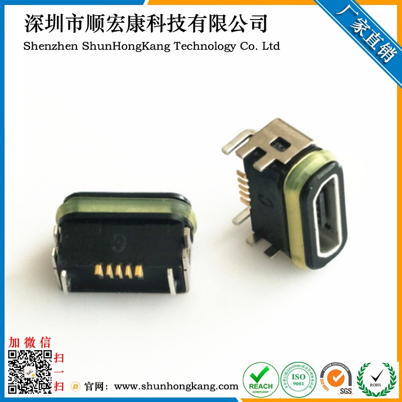 尾插防水USB 板上型MICRO 5P母座 四脚插板 SMT贴板 防水IP67