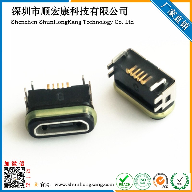 尾插防水USB 板上型MICRO 5P母座 四脚插板 SMT贴板 防水IP67