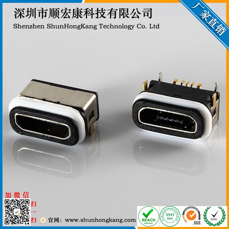 Micro USB 5Pin母座 ipx7防水版本（大电流3A 四脚全插）后套硅胶圈  3$