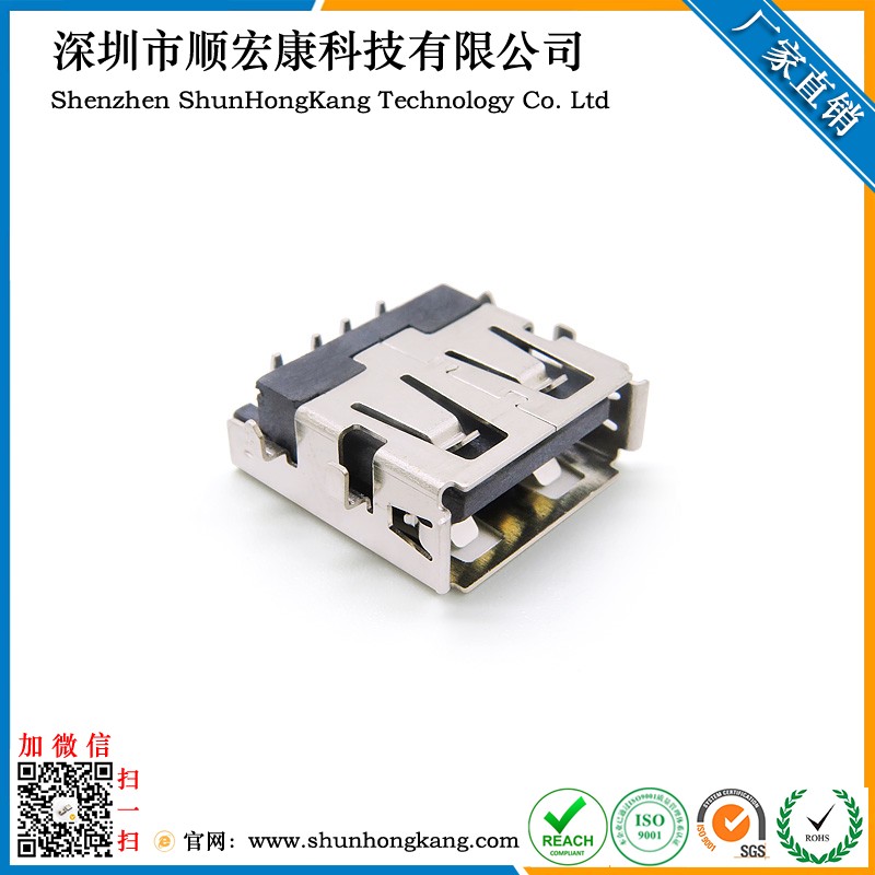 USB 2.0 AF沉板母座四脚插板DIP卷边