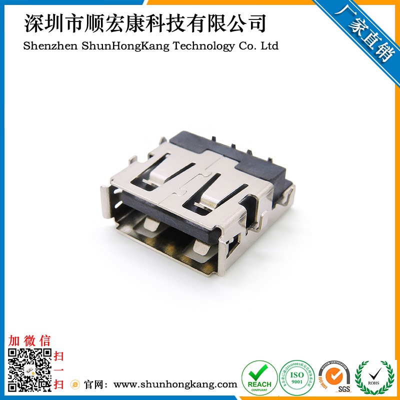 USB 2.0 AF沉板母座四脚插板DIP卷边