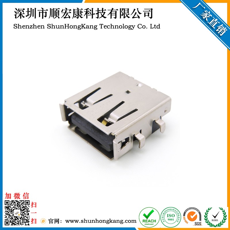 USB 2.0 AF沉板母座四脚插板DIP卷边