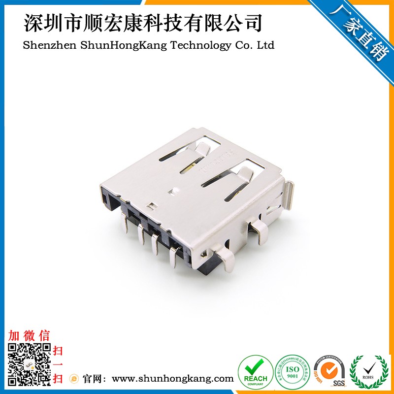 USB 2.0 AF沉板母座四脚插板DIP卷边