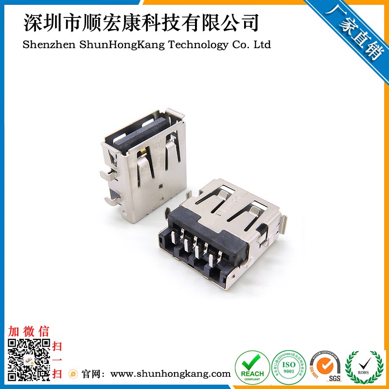 USB 2.0 AF沉板母座四脚插板DIP卷边