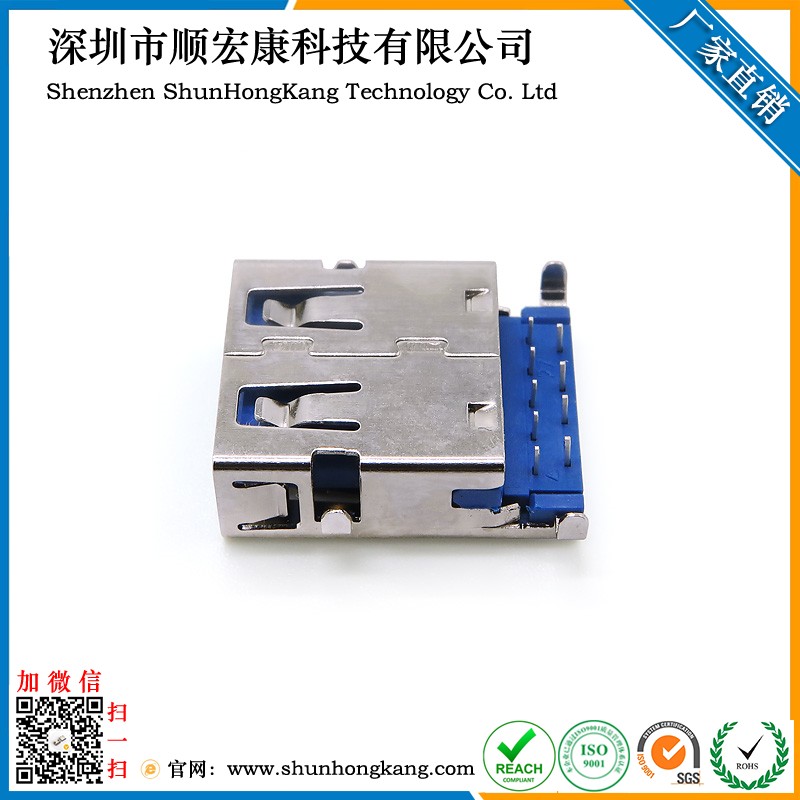 USB 3.0 AF沉板母座四脚插板DIP卷边