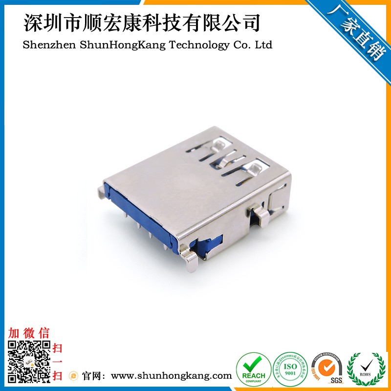 USB 3.0 AF沉板母座四脚插板DIP卷边