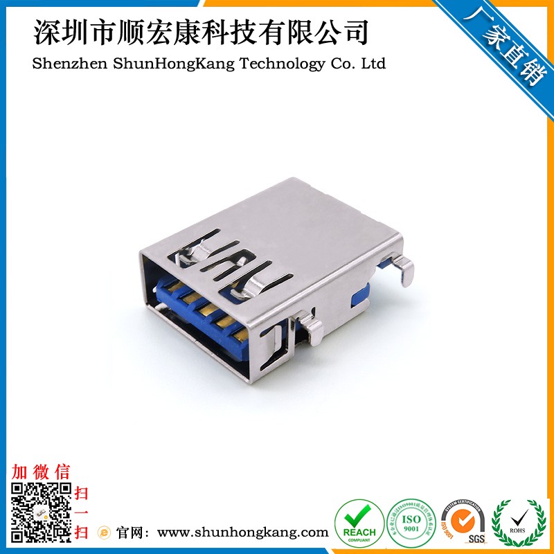 USB 3.0 AF沉板母座四脚插板DIP卷边