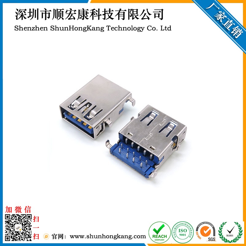 USB 3.0 AF沉板母座四脚插板DIP卷边