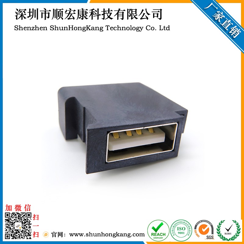 USB AF母座180度直插 防水黑胶