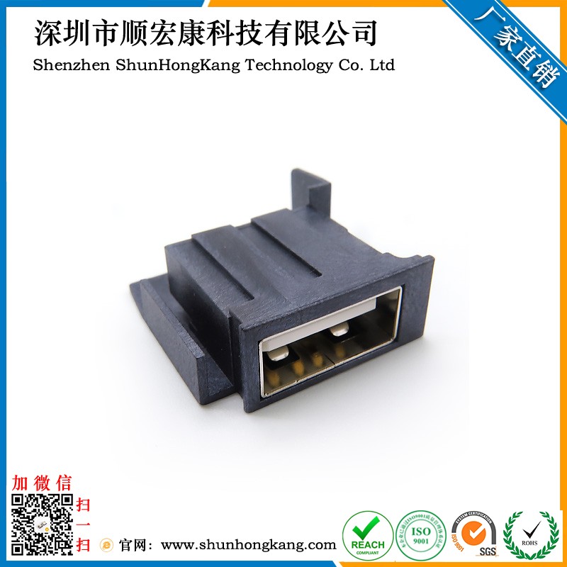 USB AF母座180度直插 防水黑胶