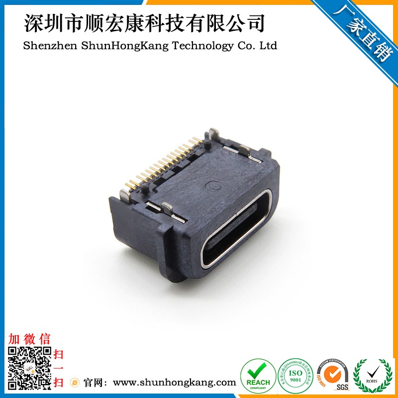 Type-C 16Pin单排防水母座（三星专用款）