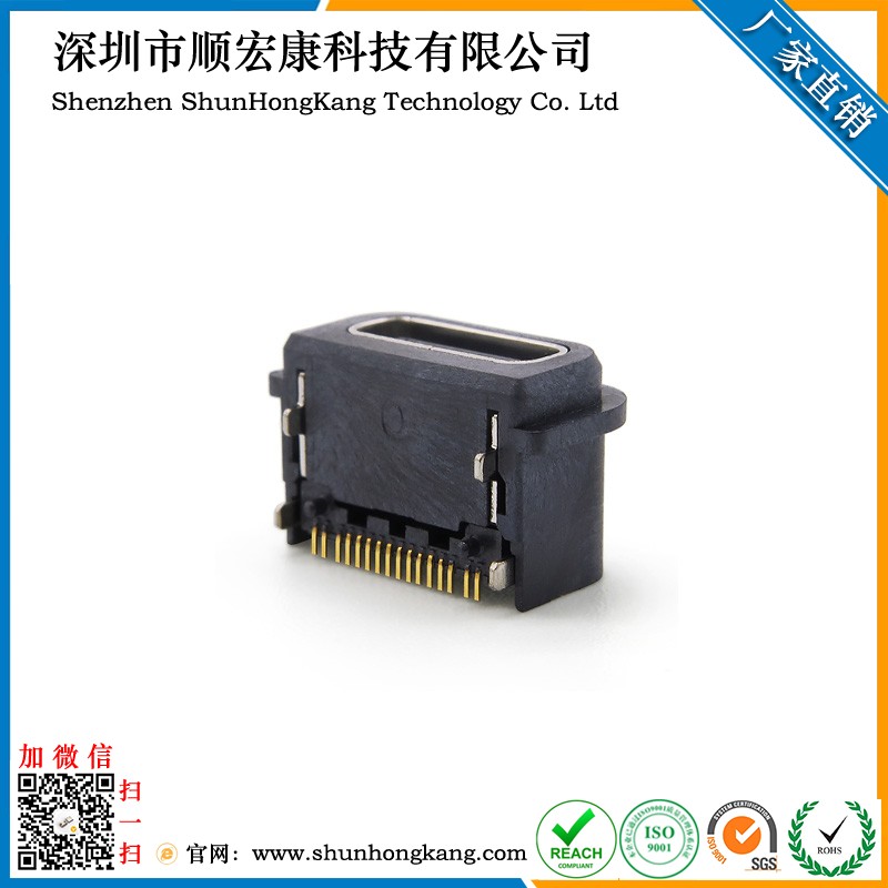 Type-C 16Pin单排防水母座（三星专用款）