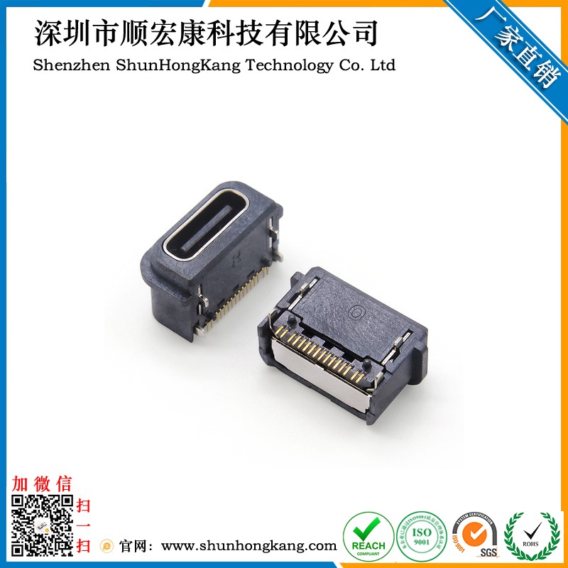 Type-C 16Pin单排防水母座（三星专用款）