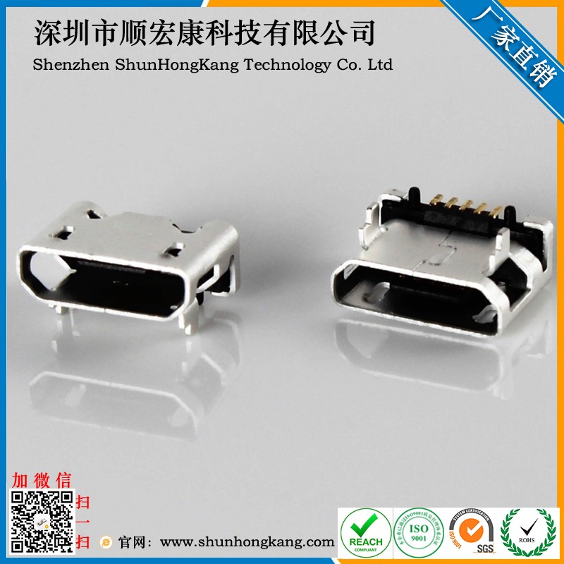 Micro USB 5pin普通板上型-垫高款-(5.65mm无卷边)