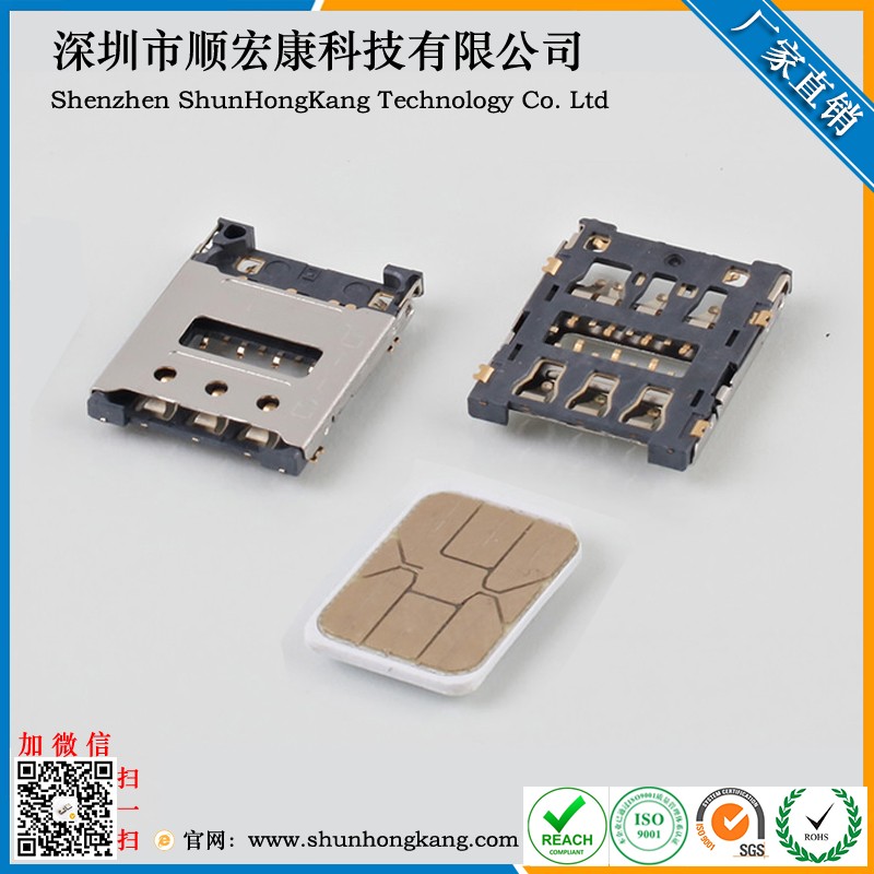 1.4H Nano SIM卡座（掀盖）翻盖型