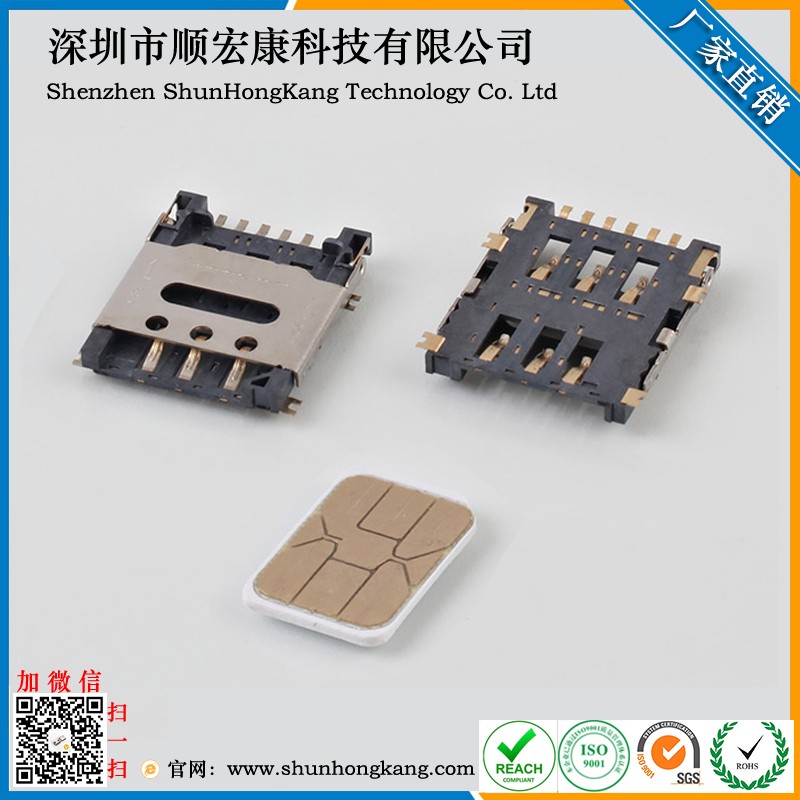 1.4H Nano SIM卡座（掀盖-外焊）翻盖型