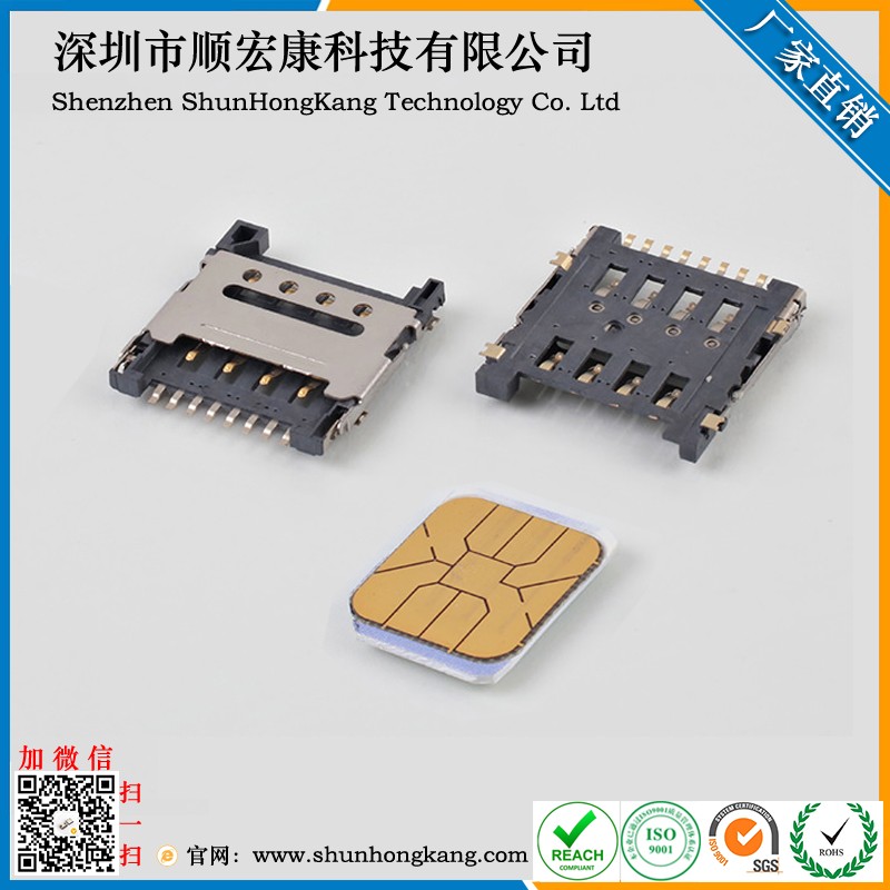 1.5H掀盖Micro SIM卡座(外焊 8pin) 翻盖型