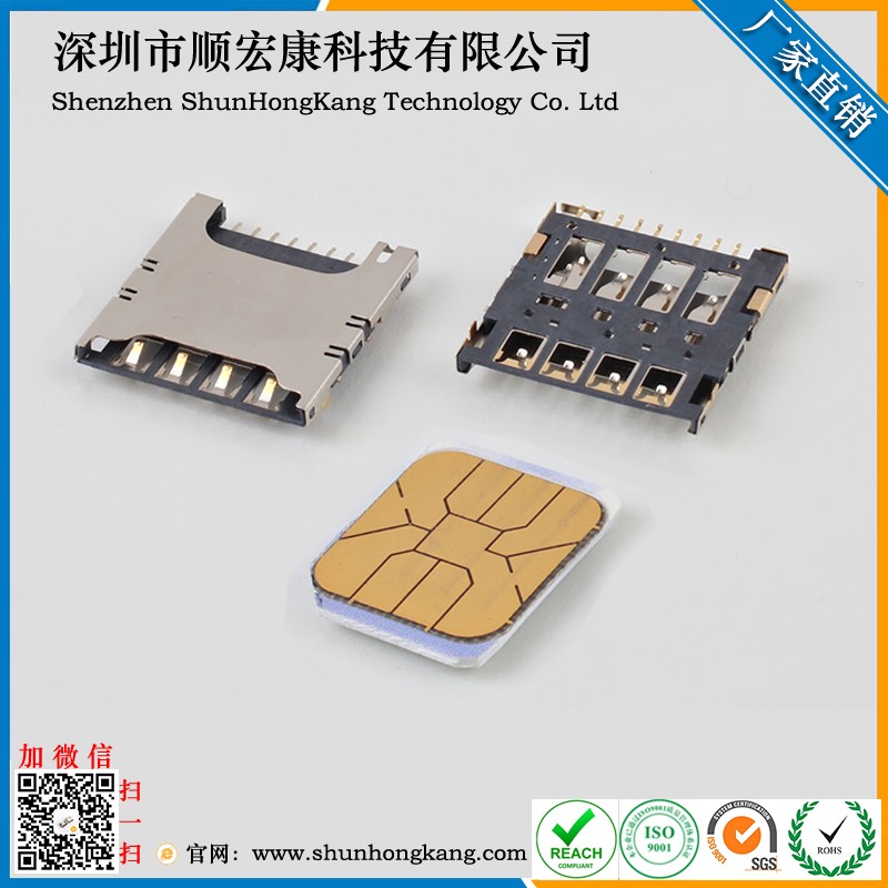 1.5H简易Micro SIM卡座 (防止溃PIN- 带LOGO) 直插型